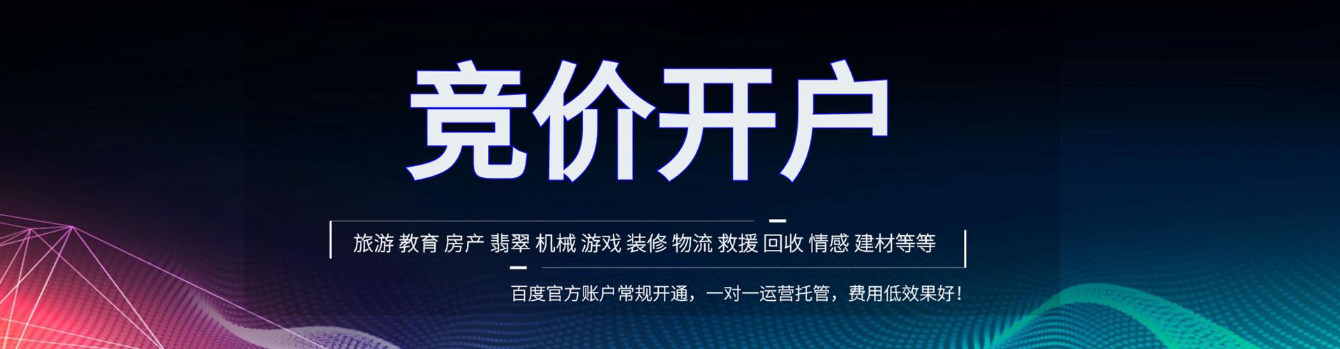 淮安信息流运营